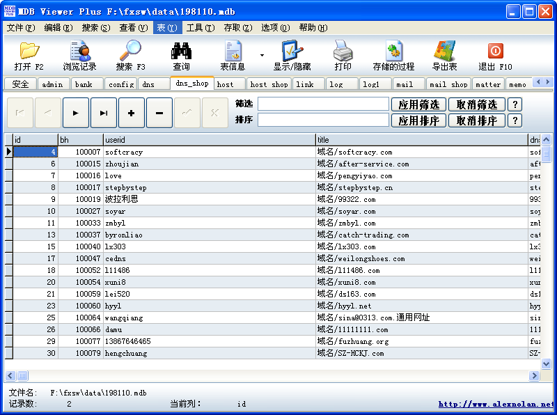 MDB Viewer Plus(Access数据库MDB文件编辑浏览) v2.08 汉化绿色