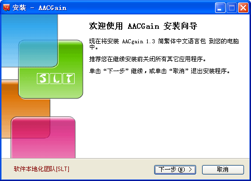 ... v1.3 汉化版_AACgain是MP3Gain的修改版本， 西西软件下载