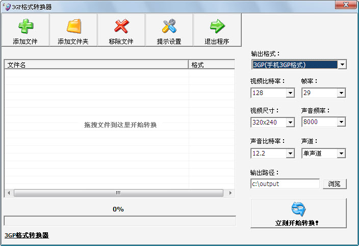 高清3gp格式转换器