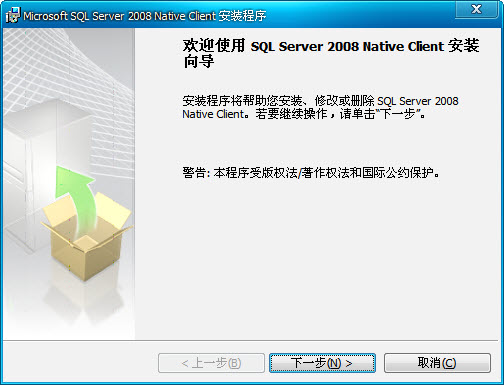 Microsoft SQL Server 2008 Native Client下载官方版 ...