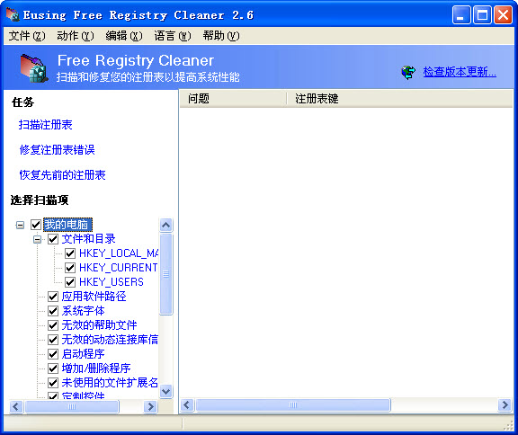 Eusing Free Registry Defrag 图片预览