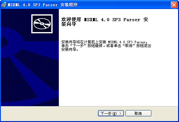 msxml 4.0 sp3下载官方中文版_取代MSXML4.0SP2 西西软件 ...