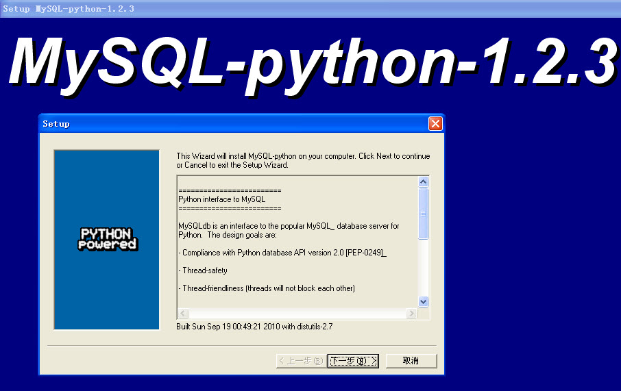 MySQLdb for python 2.7下载1.2.3 官方版_windows版 西西软件 ...