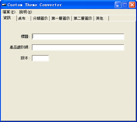 PSP主题制作软件(PSP Custom Theme Converter)下载1.6.0.0 汉化 ...