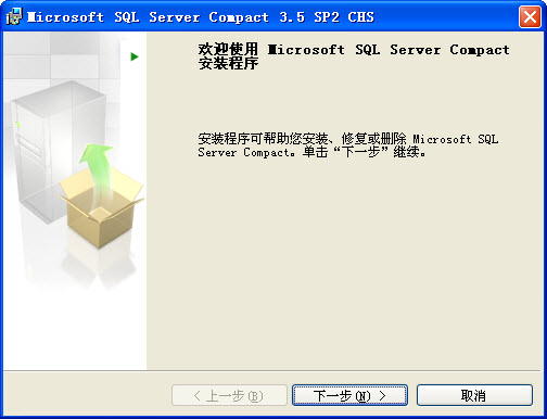 ... 式数据库(Microsoft SQL Server Compact) 3.5 SP2 官方安装版