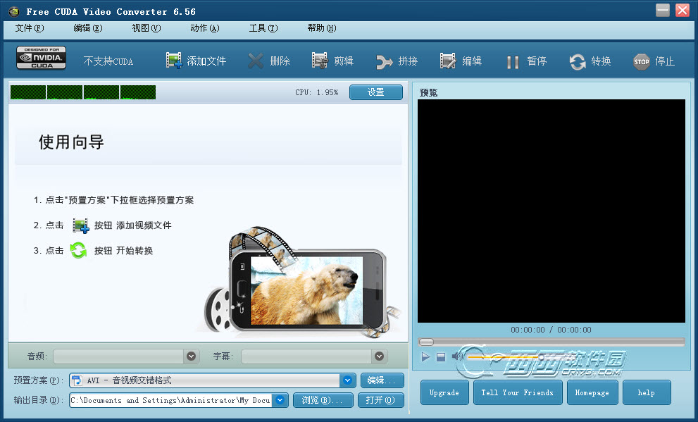 影视文件转换处理(Free CUDA Video Converter) 6.5.6 中文版