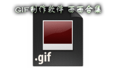 GIF_ͼ_GIF2018