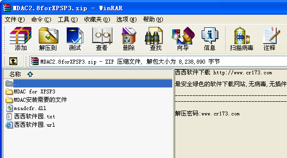 mdac 2.8 for xp下载绿色版_ 西西软件下载