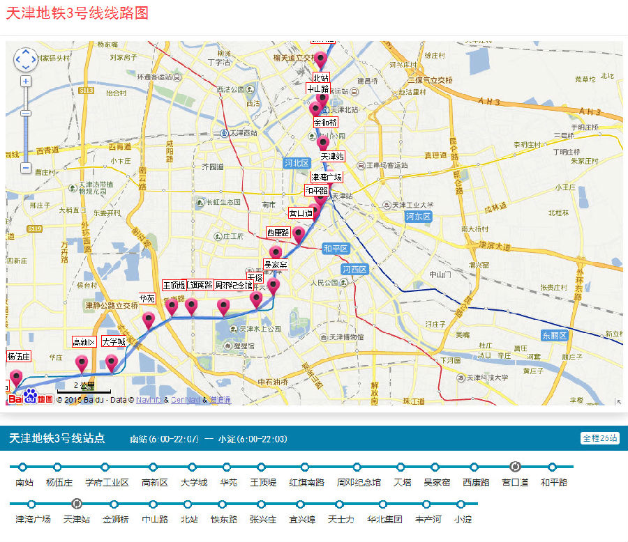 天津地铁规划图高清晰