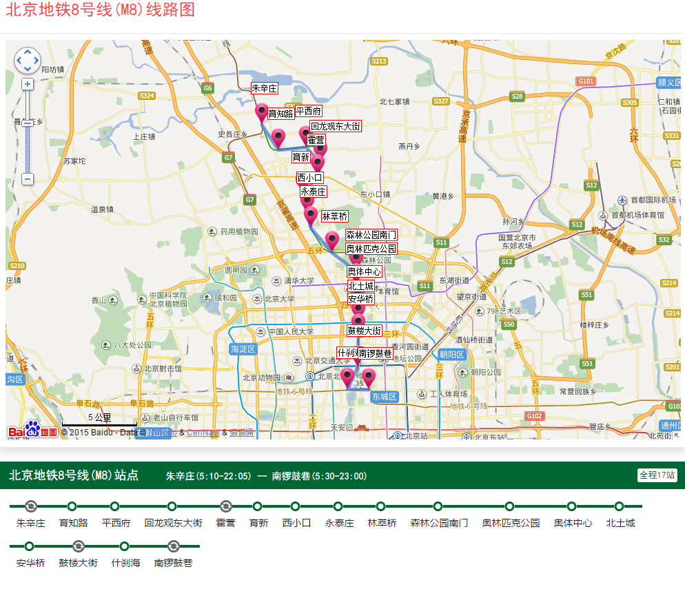 2015最新版北京地铁线路图(黑)卡贴超清晰