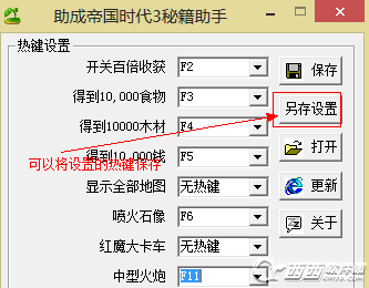 帝国时代3人口修改_帝国时代3酋长真实人口修改补丁下载 v1.09(3)