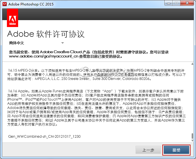 Photoshop cc 2015下载