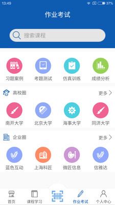 慕课app