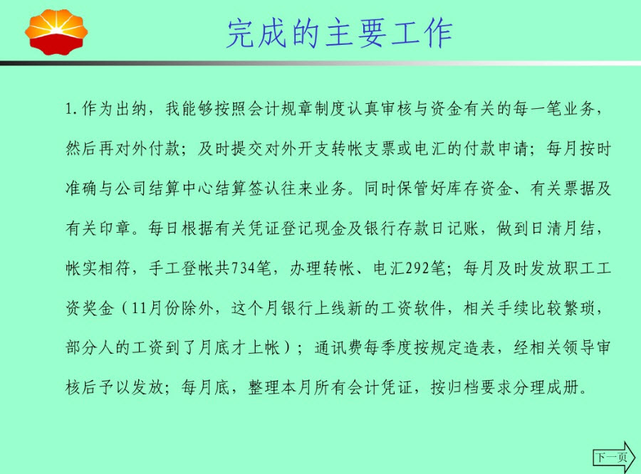 流动人口述职报告_向流动人口述职就是为了不作秀