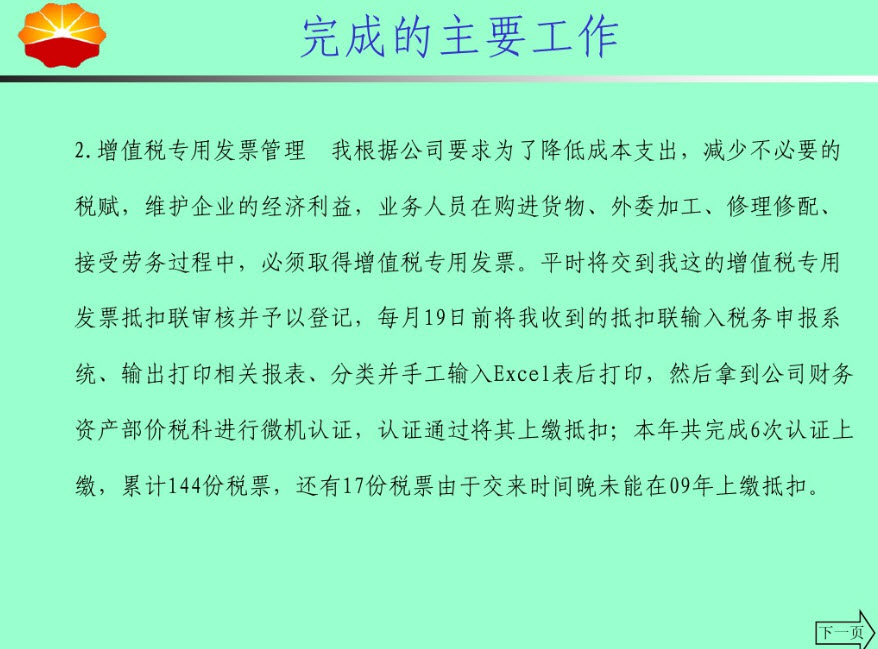 流动人口述职报告_向流动人口述职就是为了不作秀(2)