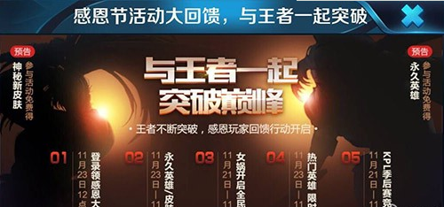 王者荣耀霸王丸活动结束了怎么办[图]图片1