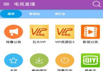 电视直播apk