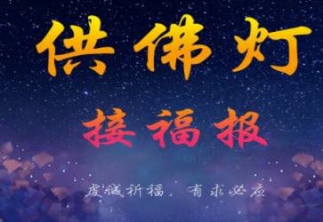 佛教歌曲下载