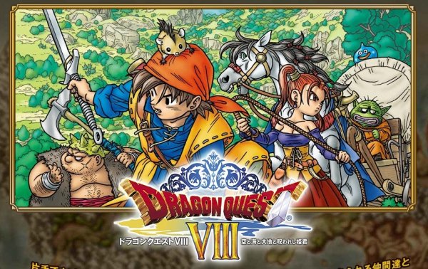 dq8-1212 (3)