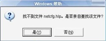 Ҳļnetcfg.hlp