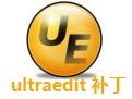 UltraEdit 26 ƽⲹ