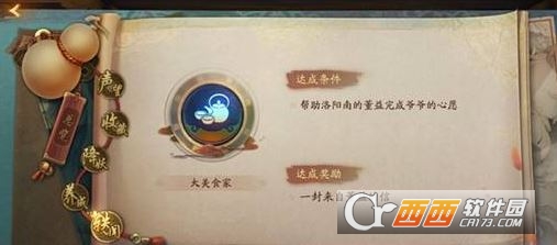 神都夜行录董益任务完成攻略分享_http://www.satyw.com_游戏攻略_第1张