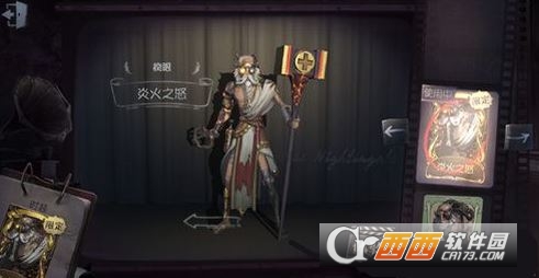 第五人格建筑师新皮炎火之怒详情_http://www.heibaizi.net_游戏资讯_第2张