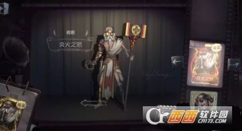 第五人格疯眼炎火之怒皮肤获取方法_http://www.heibaizi.net_游戏资讯_第1张