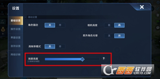 王者荣耀地图亮度调整方法_http://www.satyw.com_游戏攻略_第1张