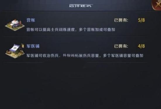 真龙霸业建筑选择技巧_http://www.satyw.com_游戏攻略_第1张