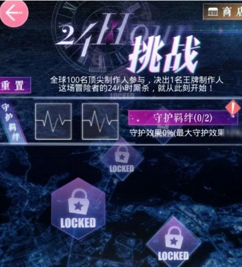 恋与制作人挑战奖章获取方法汇总_http://www.heibaizi.net_游戏资讯_第1张