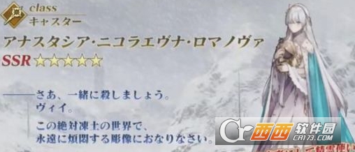 fgo安娜斯塔西亚评价与技能分析_http://www.heibaizi.net_游戏资讯_第1张