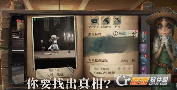 第五人格珍宝掉落概率分析_http://www.satyw.com_游戏攻略_第1张