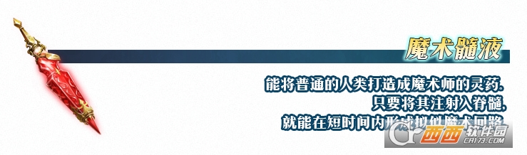 fgo魔术髓液刷取方法_http://www.heibaizi.net_游戏资讯_第1张