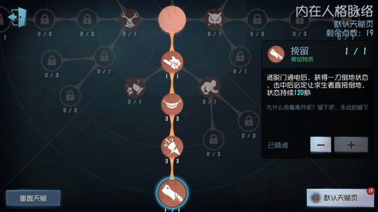 第五人格屠夫一刀斩技巧分享_http://www.satyw.com_游戏攻略_第3张