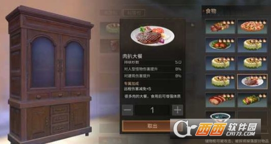 明日之后制作肉扒大餐的步骤_http://www.heibaizi.net_游戏资讯_第1张