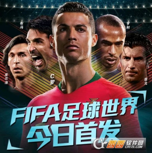 fifa足球世界耗流量多少_http://www.heibaizi.net_游戏资讯_第1张