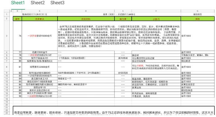 爆炒江湖任务攻略大揭秘_http://www.satyw.com_游戏攻略_第5张