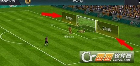 fifa足球世界射门技巧_http://www.satyw.com_游戏攻略_第2张