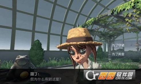 第五人格医生另一面皮肤获取方法_http://www.heibaizi.net_游戏资讯_第4张