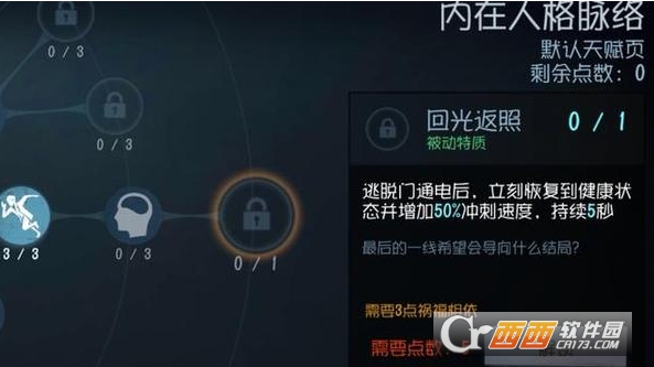 第五人格最恶心人的几个天赋详解_http://www.satyw.com_游戏攻略_第1张