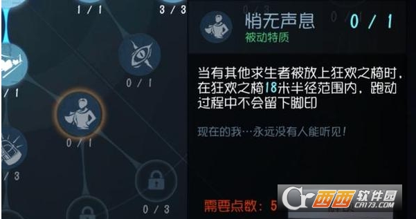 第五人格最恶心人的几个天赋详解_http://www.satyw.com_游戏攻略_第3张