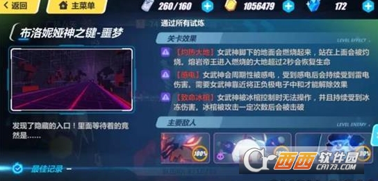 崩坏3双人raid模式攻略_http://www.satyw.com_游戏攻略_第1张