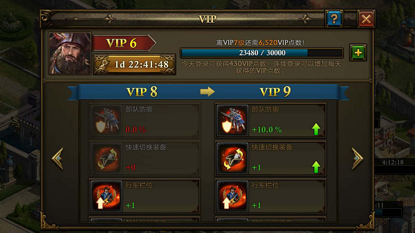 火器文明vip会员特权介绍_http://www.satyw.com_游戏攻略_第5张