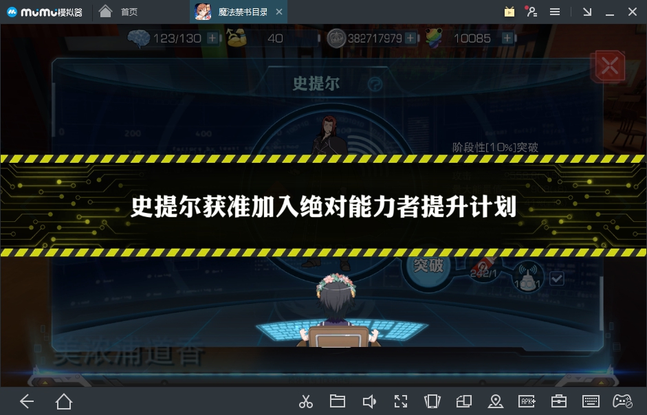 魔法禁书目录手游level6系统介绍_http://www.satyw.com_游戏攻略_第2张