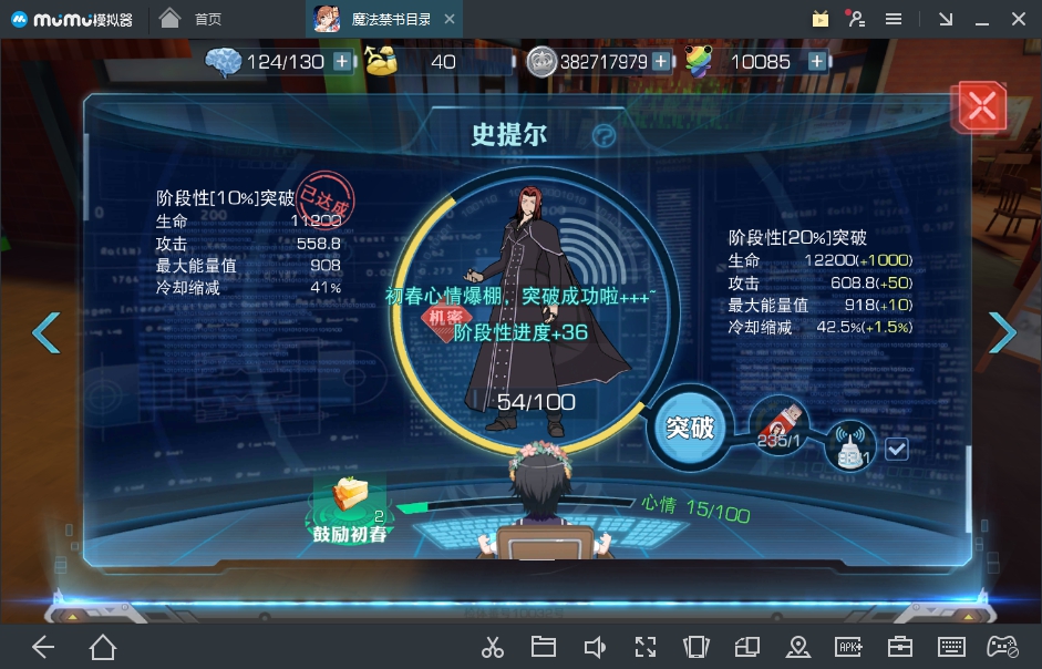 魔法禁书目录手游level6系统介绍_http://www.satyw.com_游戏攻略_第5张