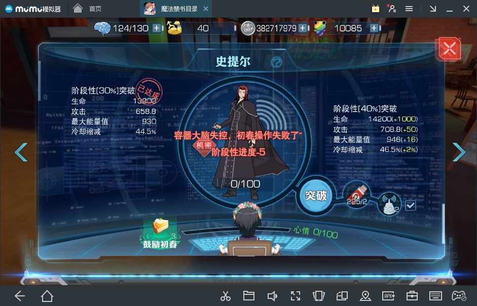 魔法禁书目录手游level6系统介绍_http://www.satyw.com_游戏攻略_第6张