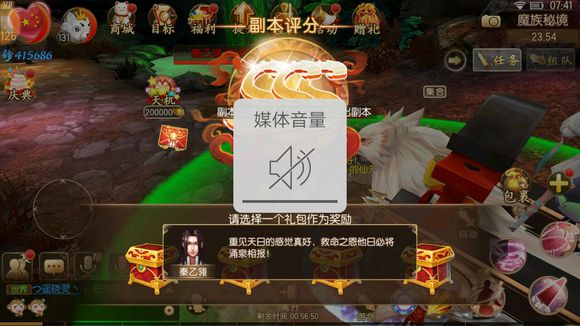 御剑情缘魔境救援全称号攻略_http://www.satyw.com_游戏攻略_第9张