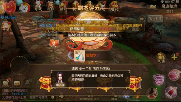 御剑情缘魔境救援全称号攻略_http://www.satyw.com_游戏攻略_第8张