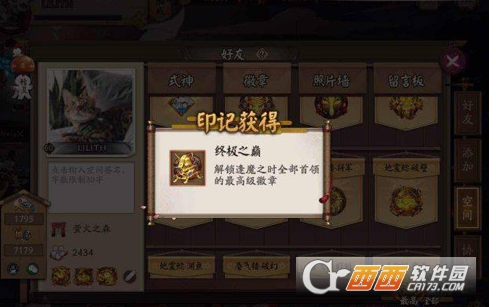 阴阳师逢魔终极之巅成就攻略_http://www.heibaizi.net_游戏资讯_第1张